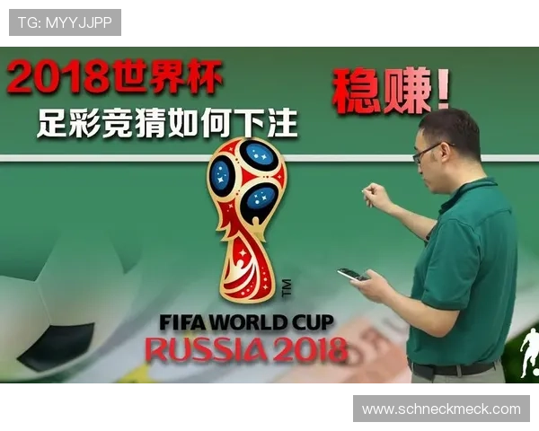 世界杯竞猜怎么玩才能提高中奖几率详细攻略解析