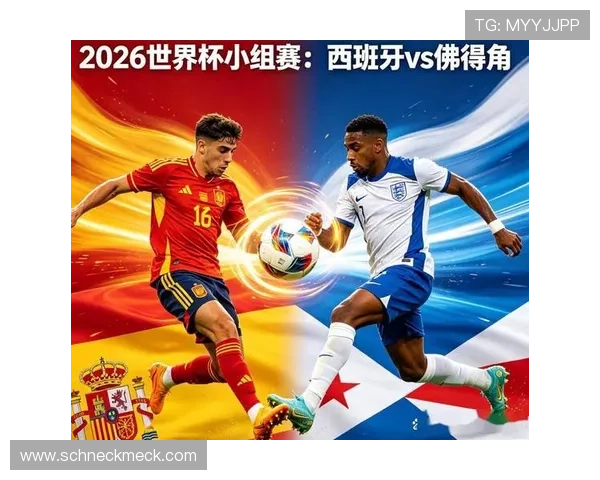 2026年世界杯西班牙与佛得角比赛赛果预测及赛后专家点评与战术分析