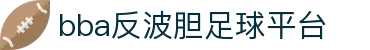 bba反波胆足球平台 - (中国)金昌bba反波胆足球平台科技有限责任公司欢迎您
